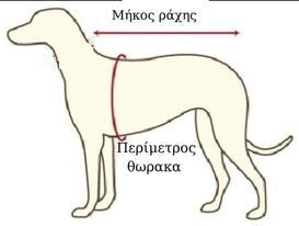 Ρούχο σκύλου μάλλινο GRAY TRIANGLES